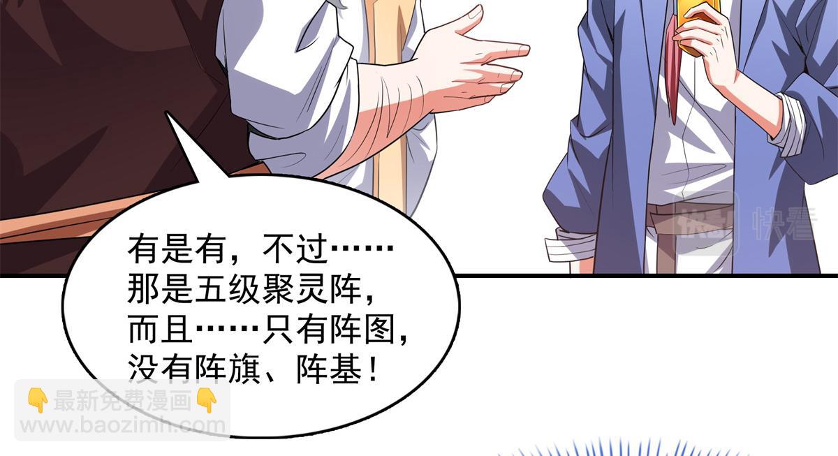 第275话 玉阙认主(1/2)-第280话