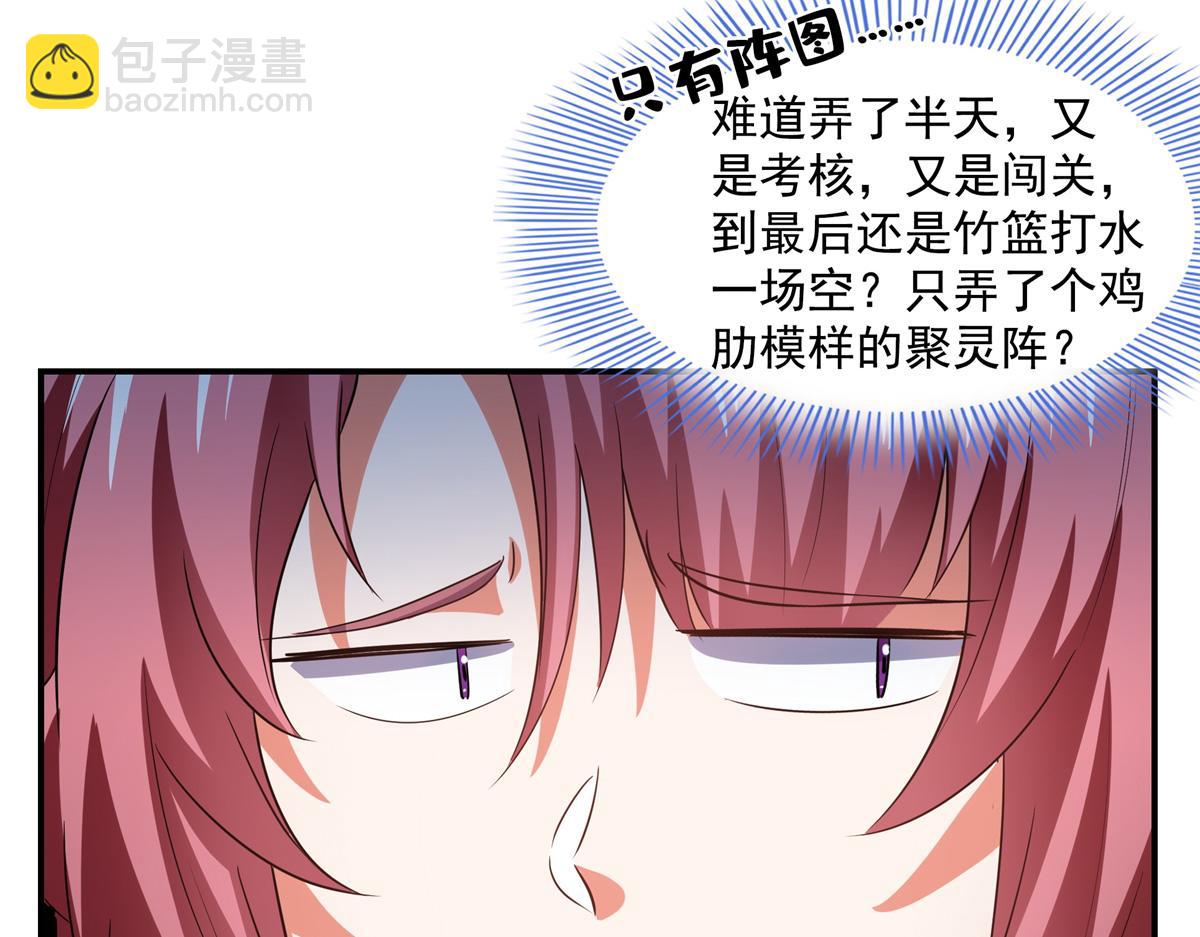 第275话 玉阙认主(1/2)-第280话
