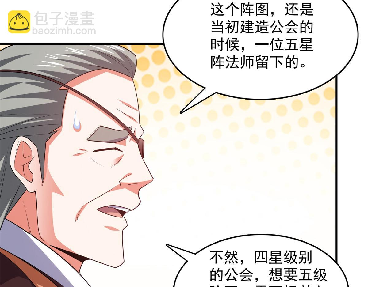 第275话 玉阙认主(1/2)-第280话