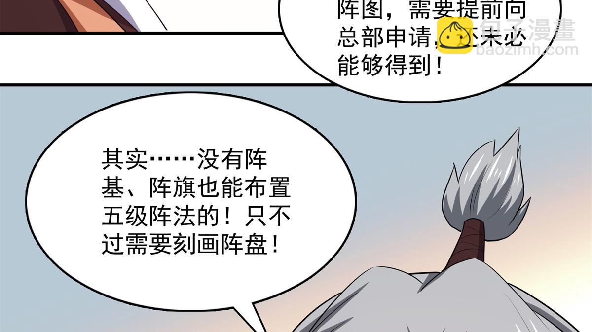 第275话 玉阙认主(1/2)-第280话