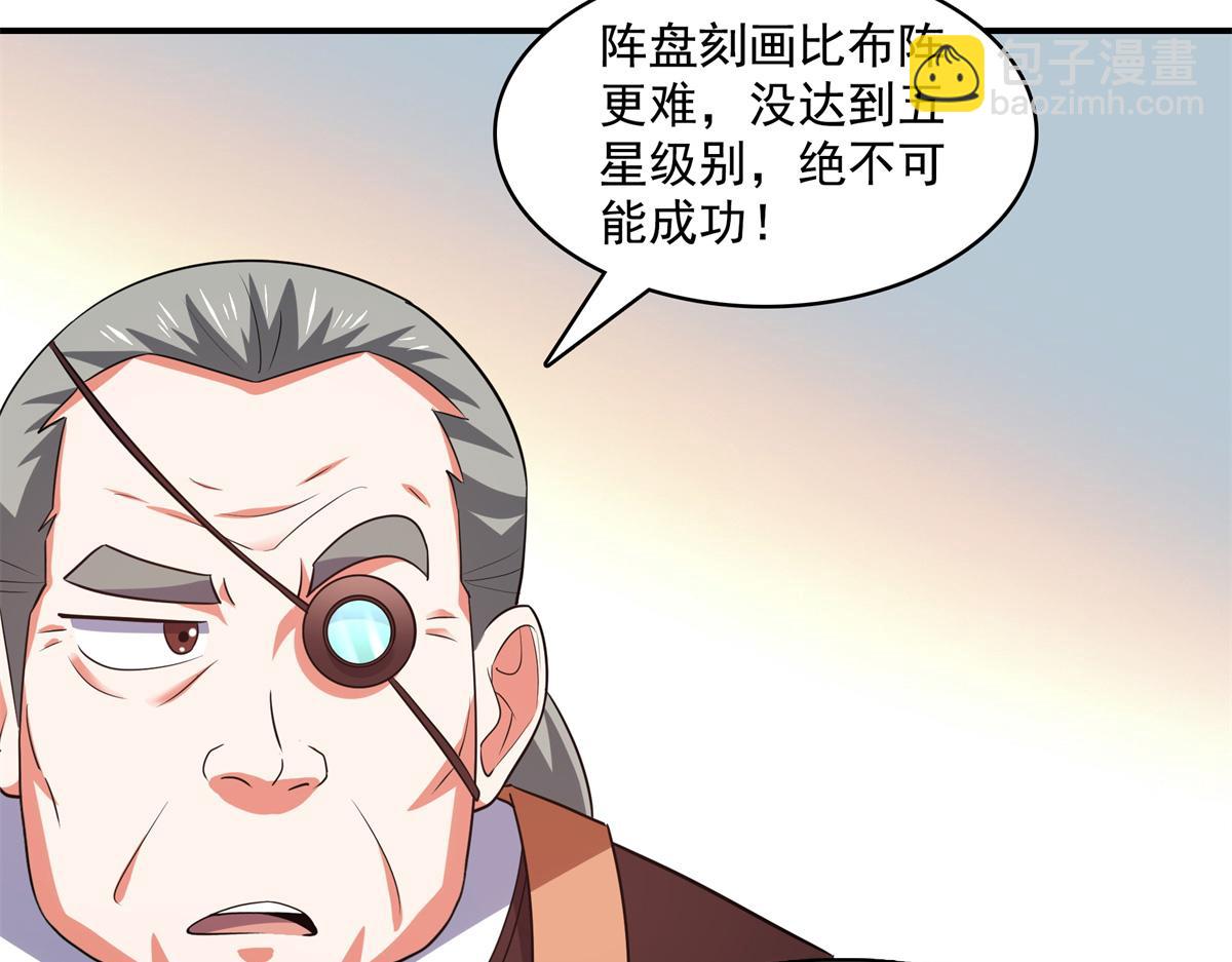 第275话 玉阙认主(1/2)-第280话