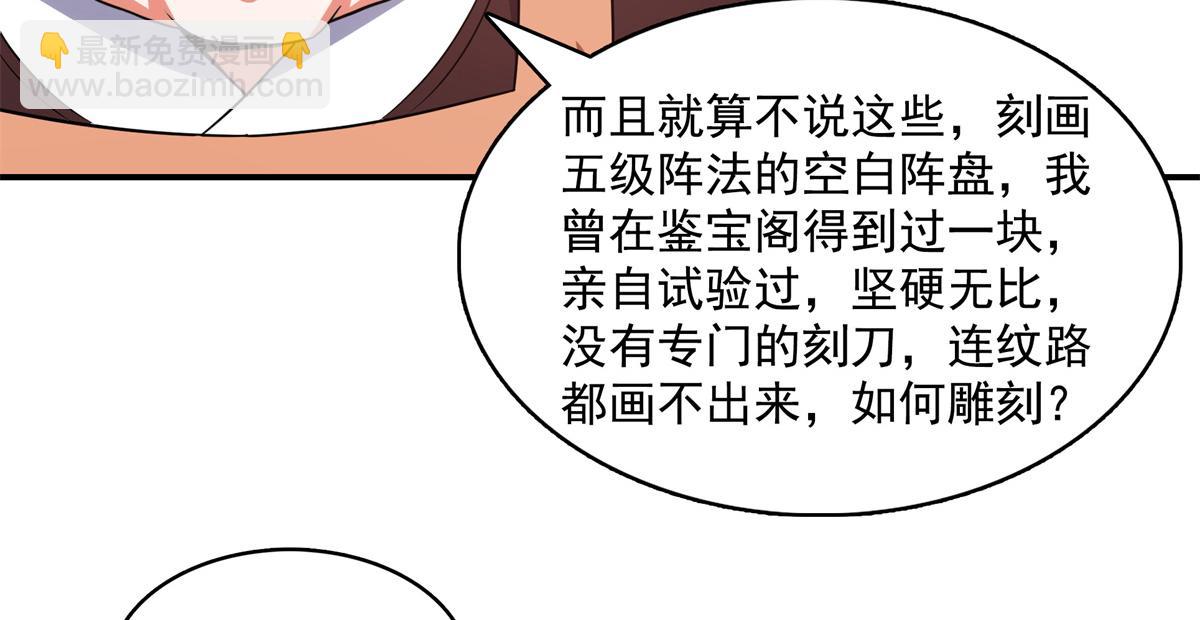 第275话 玉阙认主(1/2)-第280话