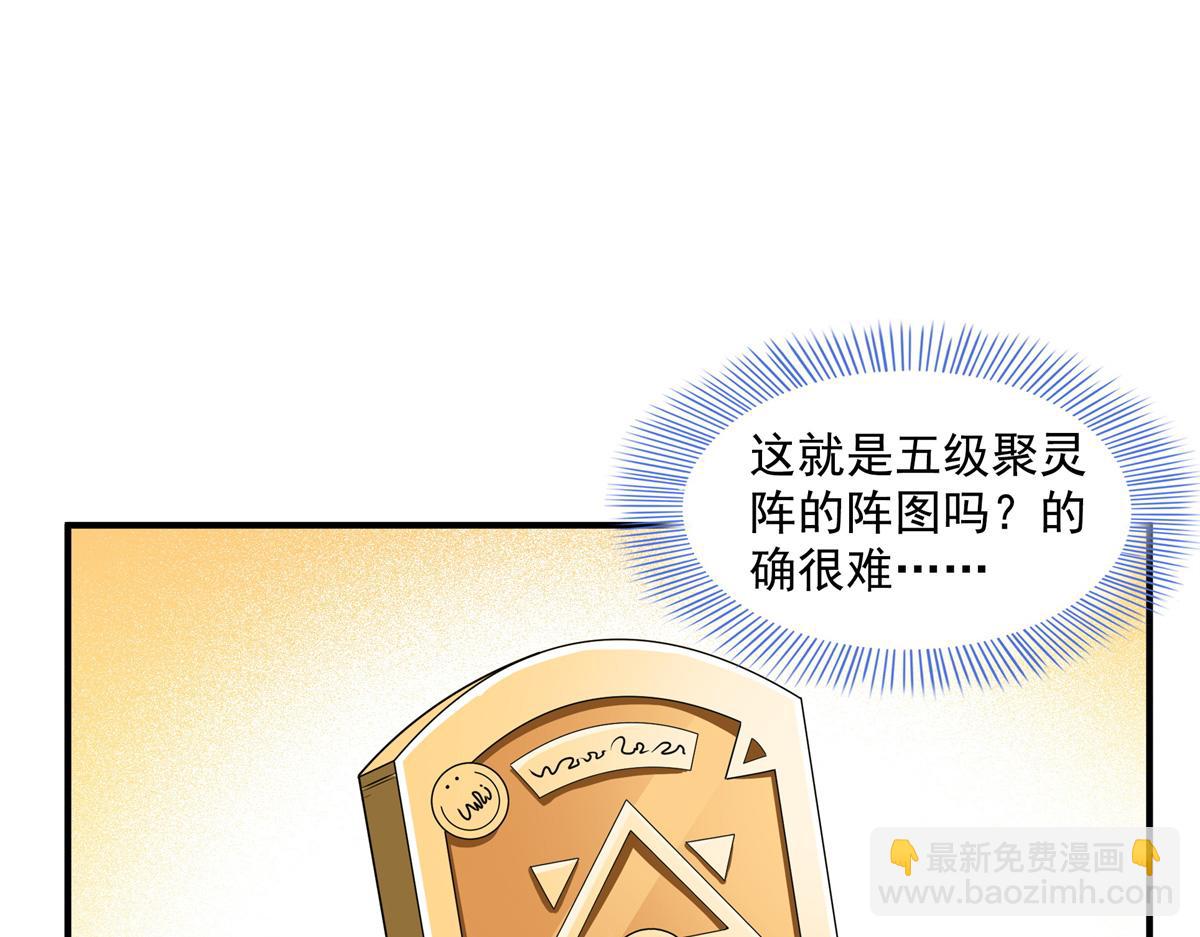 第275话 玉阙认主(1/2)-第280话