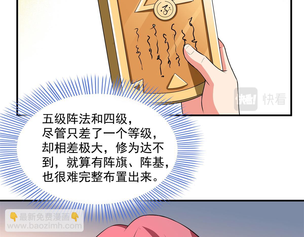 第275话 玉阙认主(1/2)-第280话
