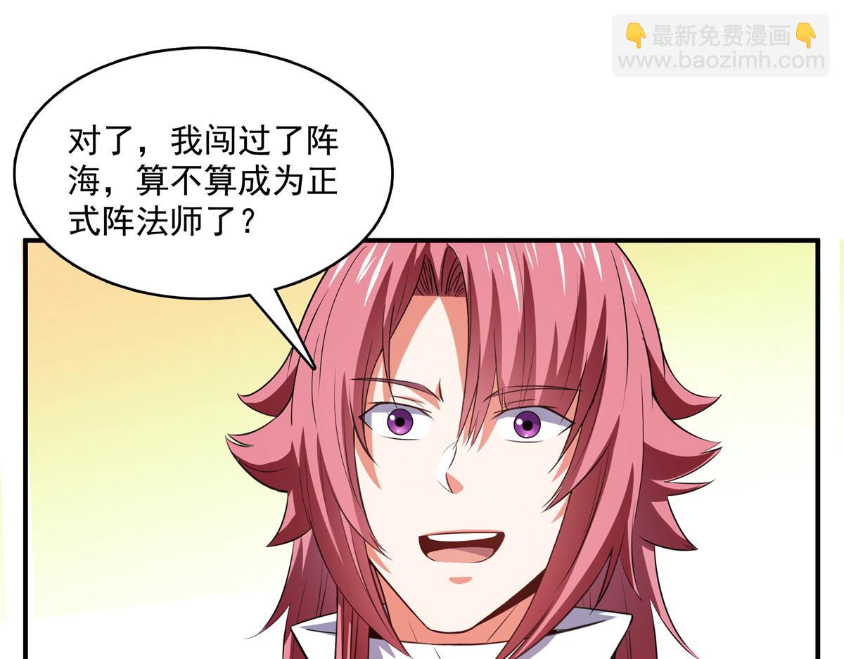 第275话 玉阙认主(1/2)-第280话