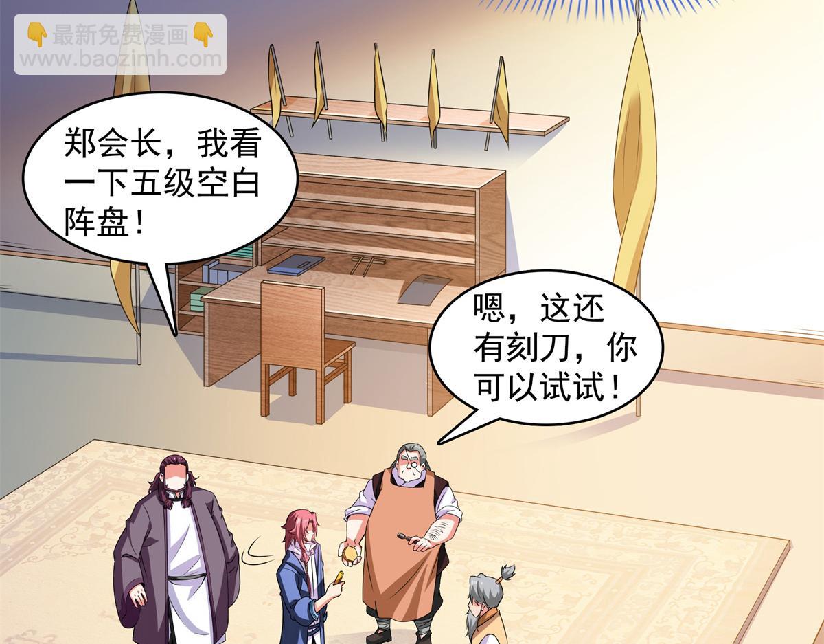第275话 玉阙认主(1/2)-第280话