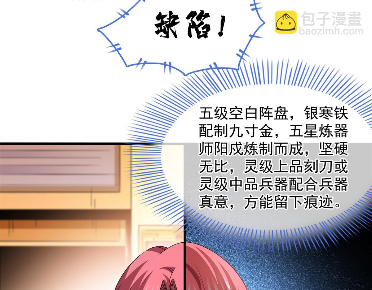 第275话 玉阙认主(1/2)-第280话