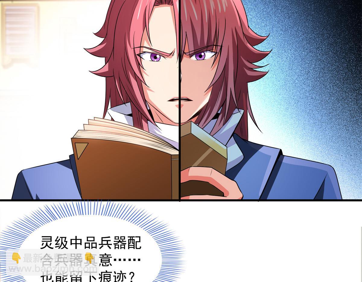 第275话 玉阙认主(1/2)-第280话
