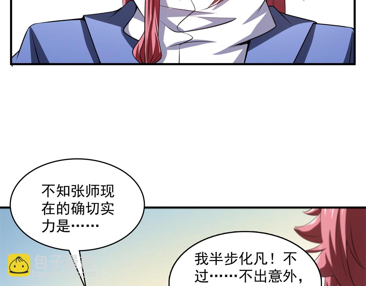 第275话 玉阙认主(1/2)-第280话