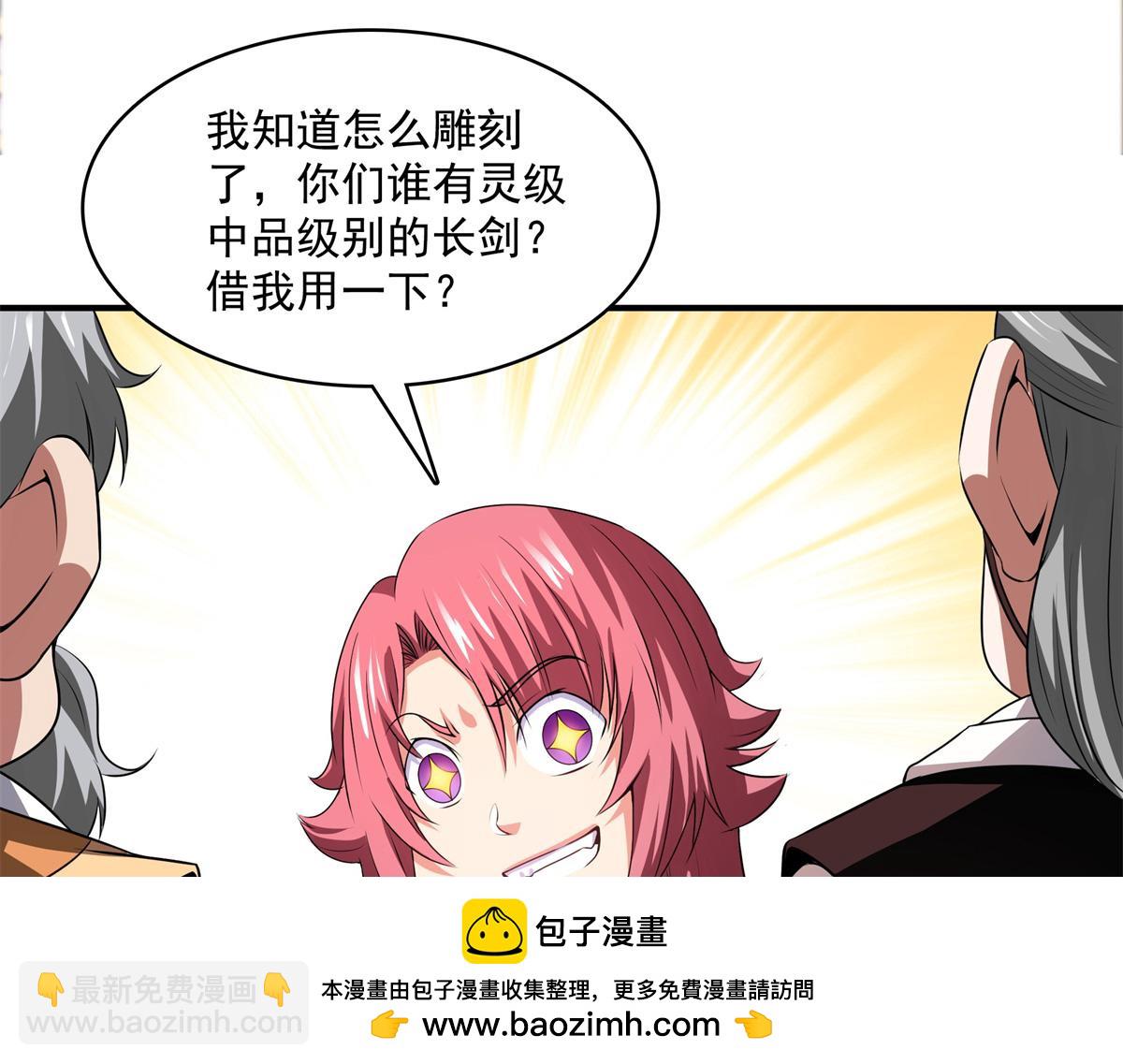第275话 玉阙认主(1/2)-第280话