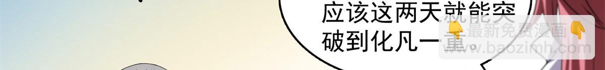 第275话 玉阙认主(1/2)-第280话