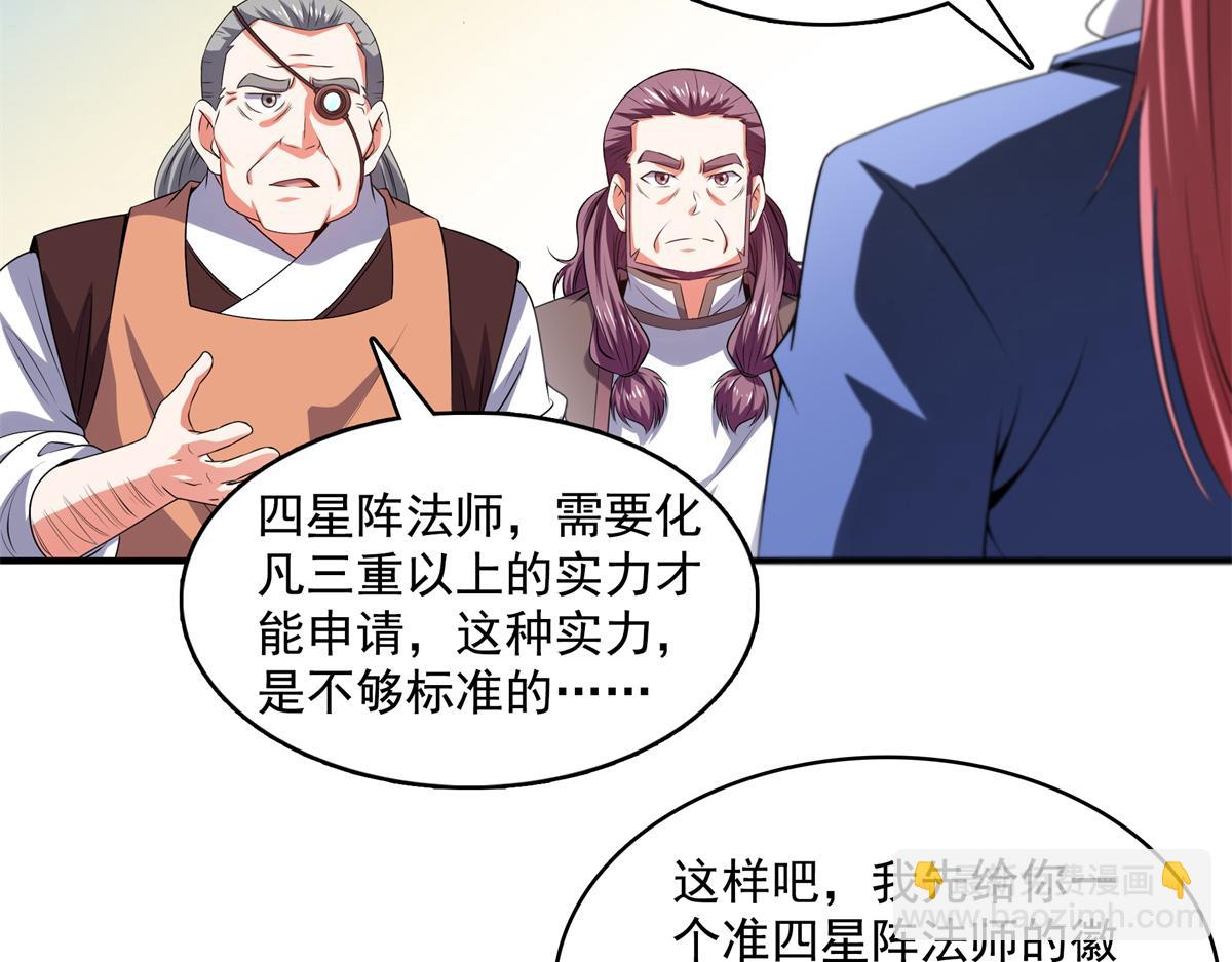第275话 玉阙认主(1/2)-第280话