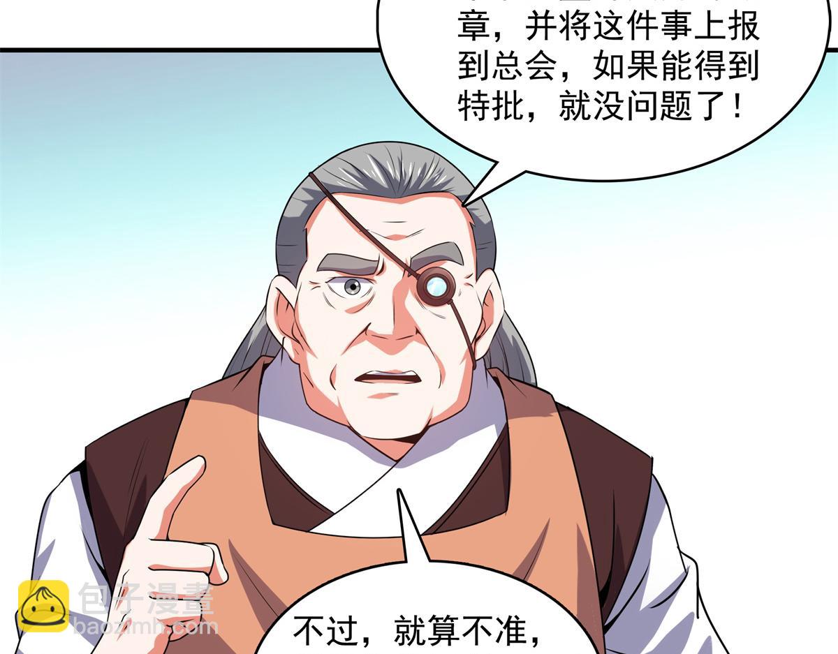 第275话 玉阙认主(1/2)-第280话