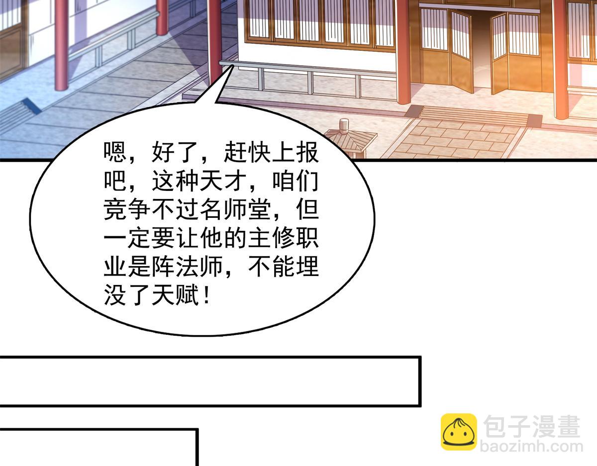 第277话 温言岭(1/2)-第282话