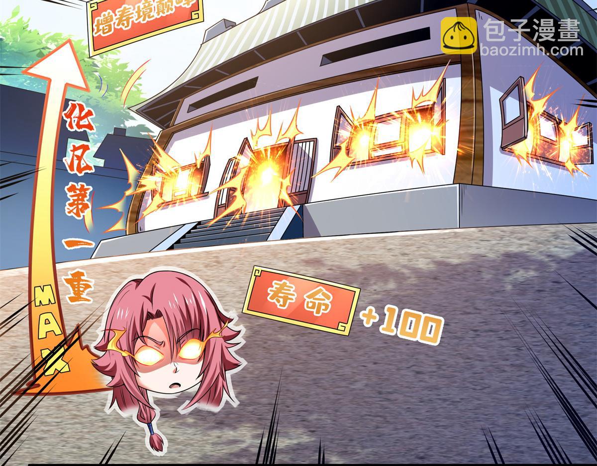第277话 温言岭(1/2)-第282话
