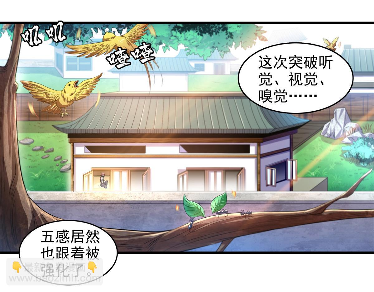 第277话 温言岭(1/2)-第282话