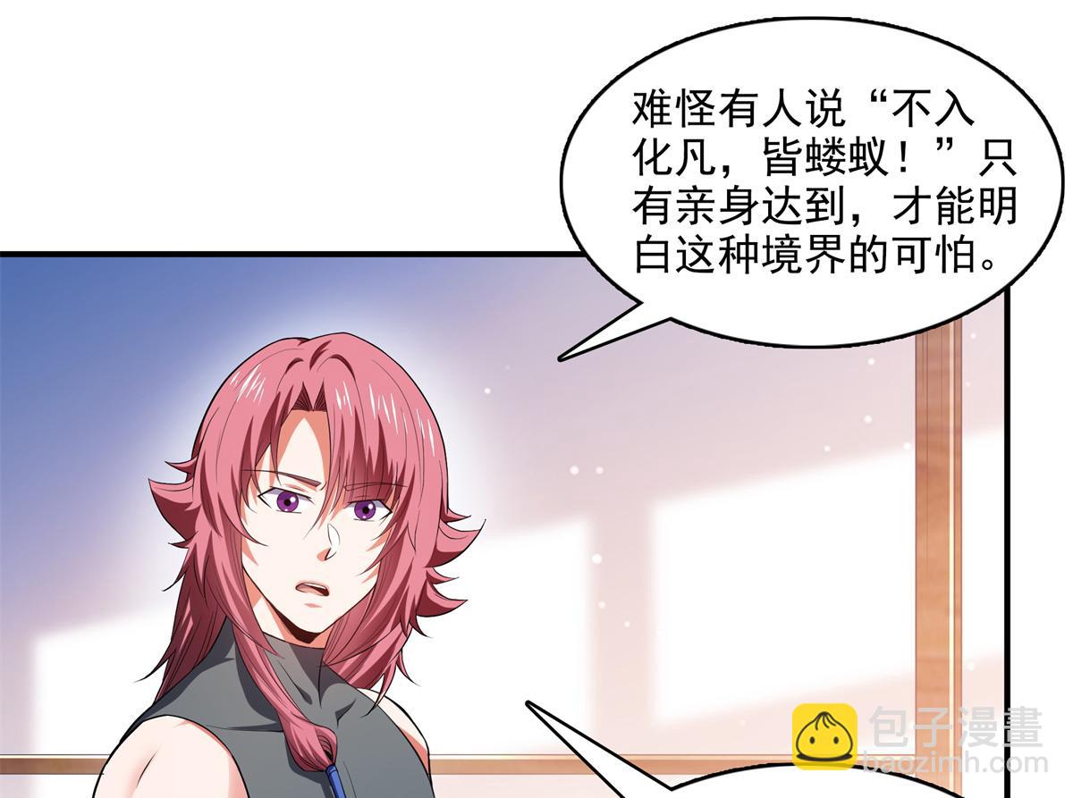 第277话 温言岭(1/2)-第282话