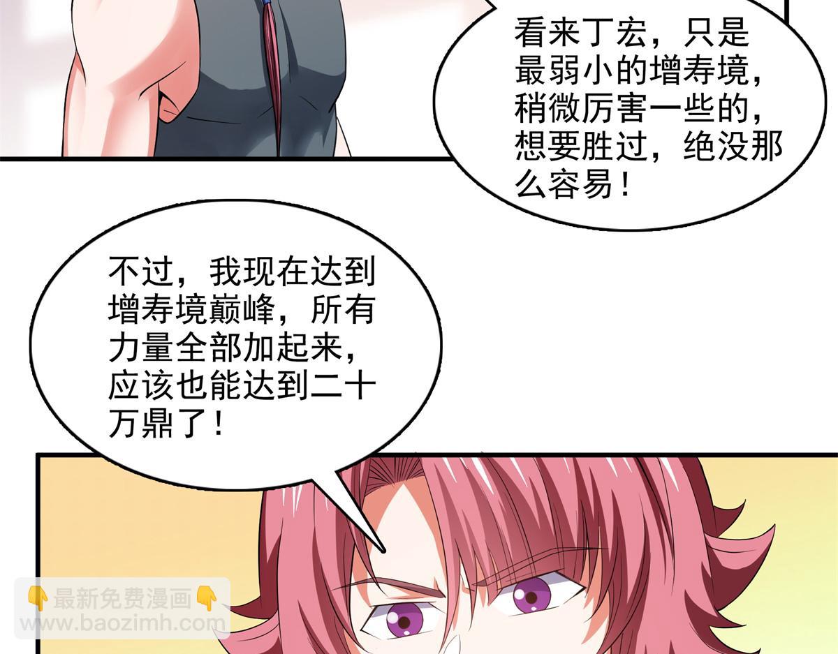 第277话 温言岭(1/2)-第282话