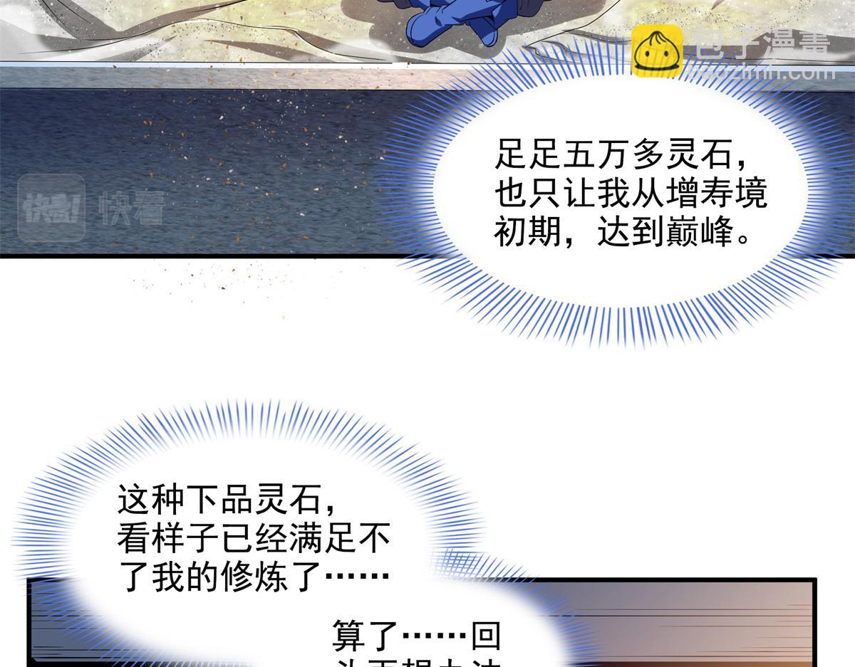 第277话 温言岭(1/2)-第282话