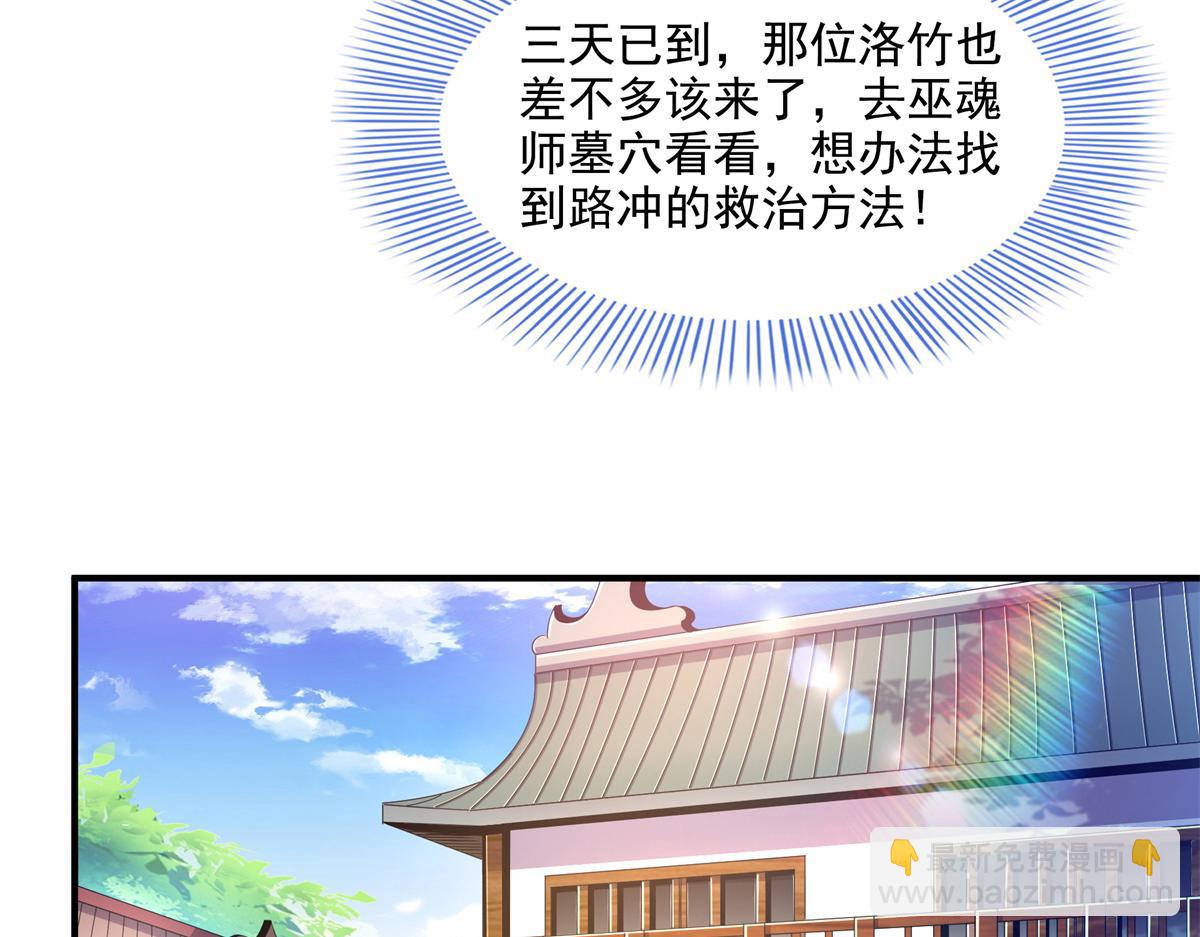 第277话 温言岭(1/2)-第282话