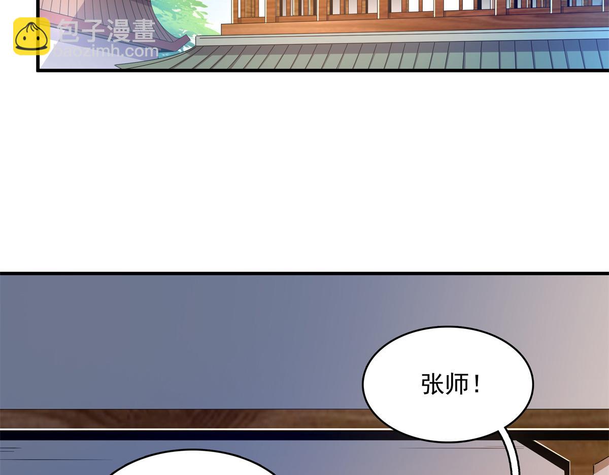 第277话 温言岭(1/2)-第282话