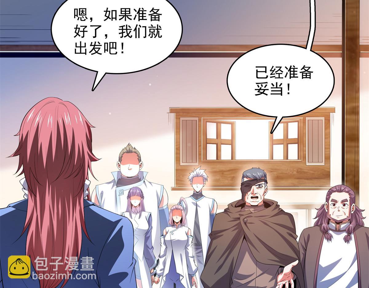 第277话 温言岭(1/2)-第282话