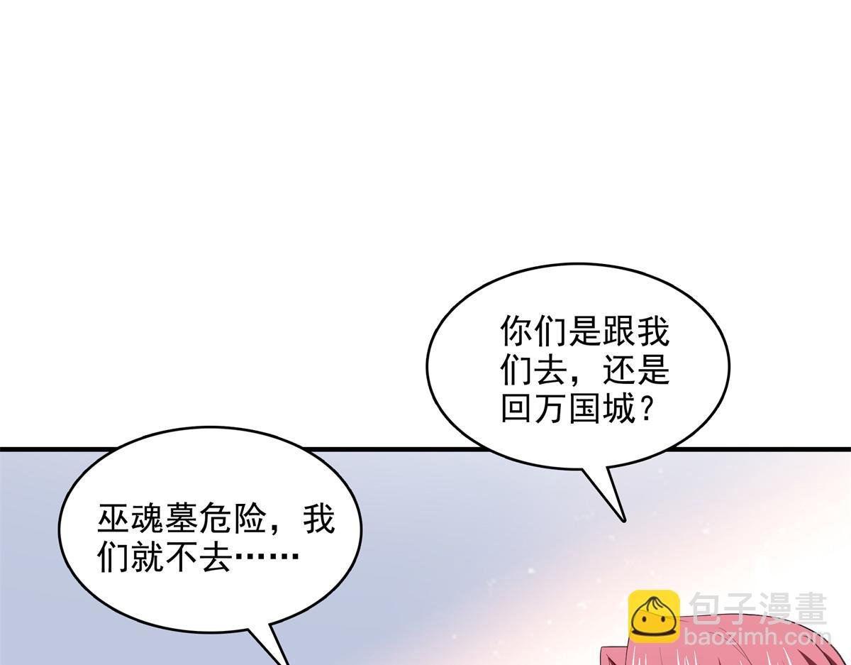 第277话 温言岭(1/2)-第282话