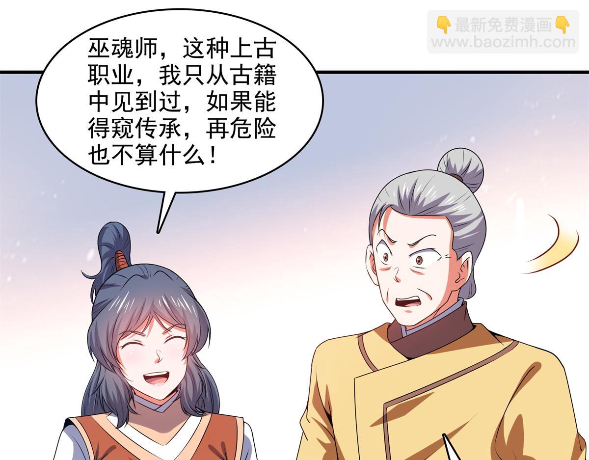 第277话 温言岭(1/2)-第282话