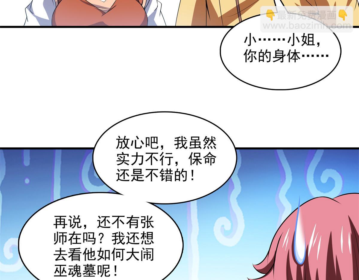 第277话 温言岭(1/2)-第282话