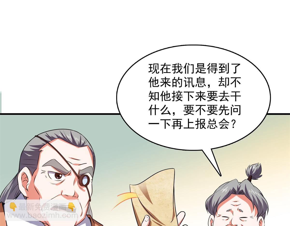 第277话 温言岭(1/2)-第282话