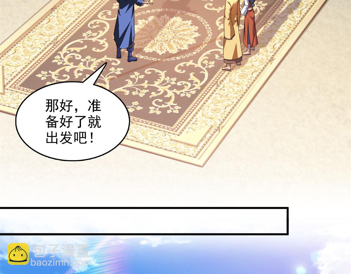 第277话 温言岭(1/2)-第282话