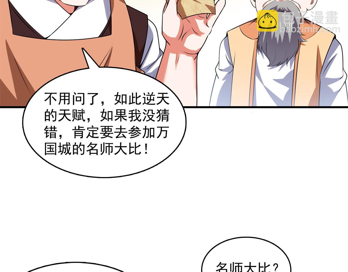 第277话 温言岭(1/2)-第282话