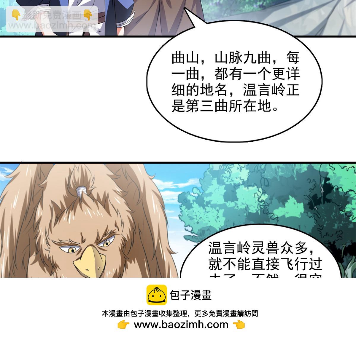 第277话 温言岭(1/2)-第282话