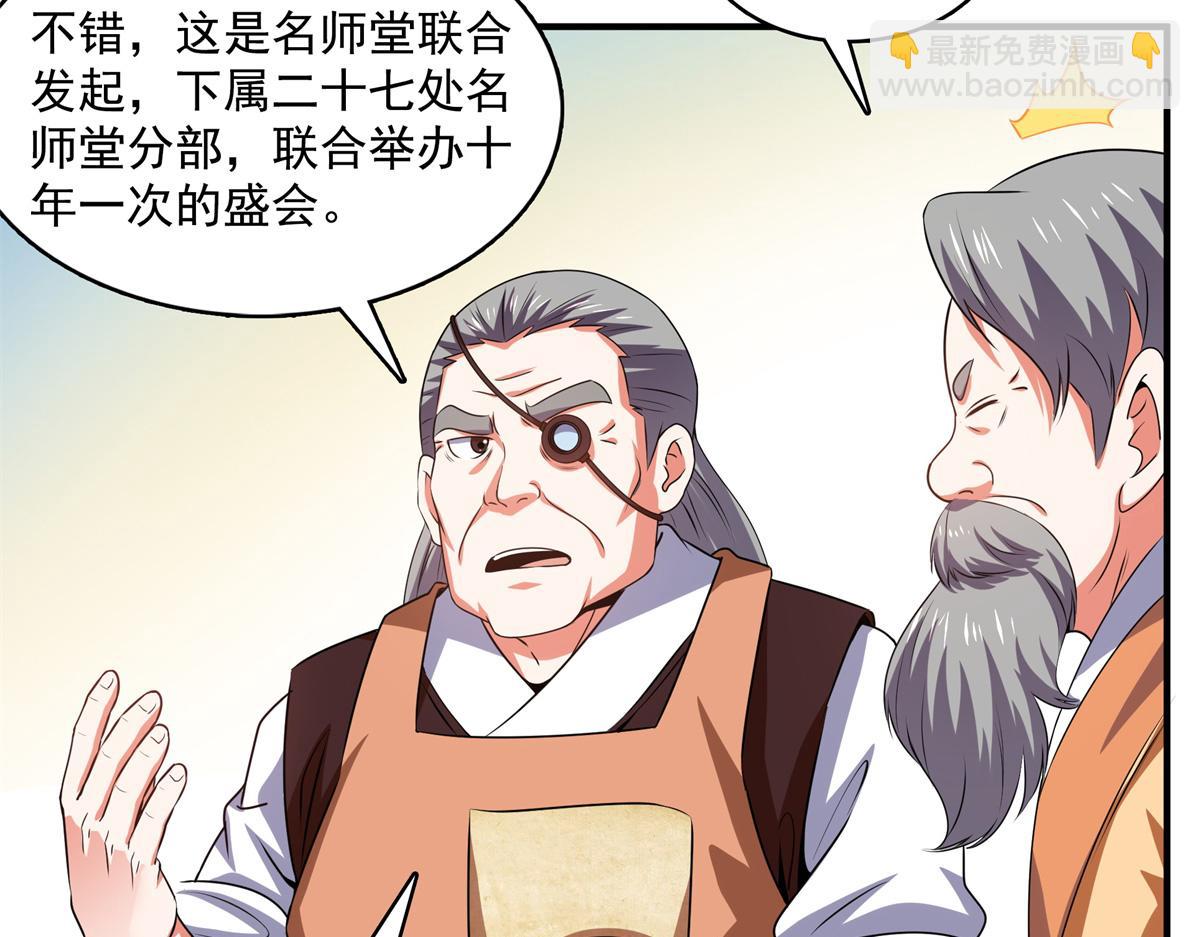 第277话 温言岭(1/2)-第282话