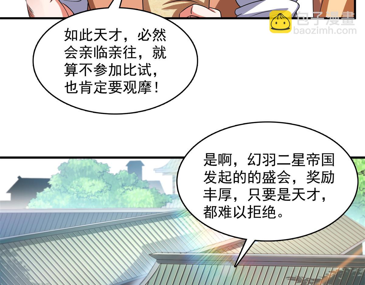 第277话 温言岭(1/2)-第282话