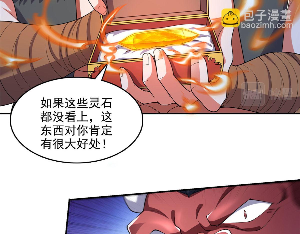 第279话 噬魂蚁(1/2)-第284话