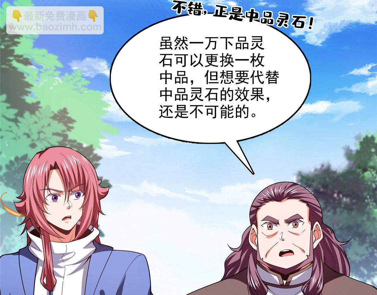 第279话 噬魂蚁(1/2)-第284话