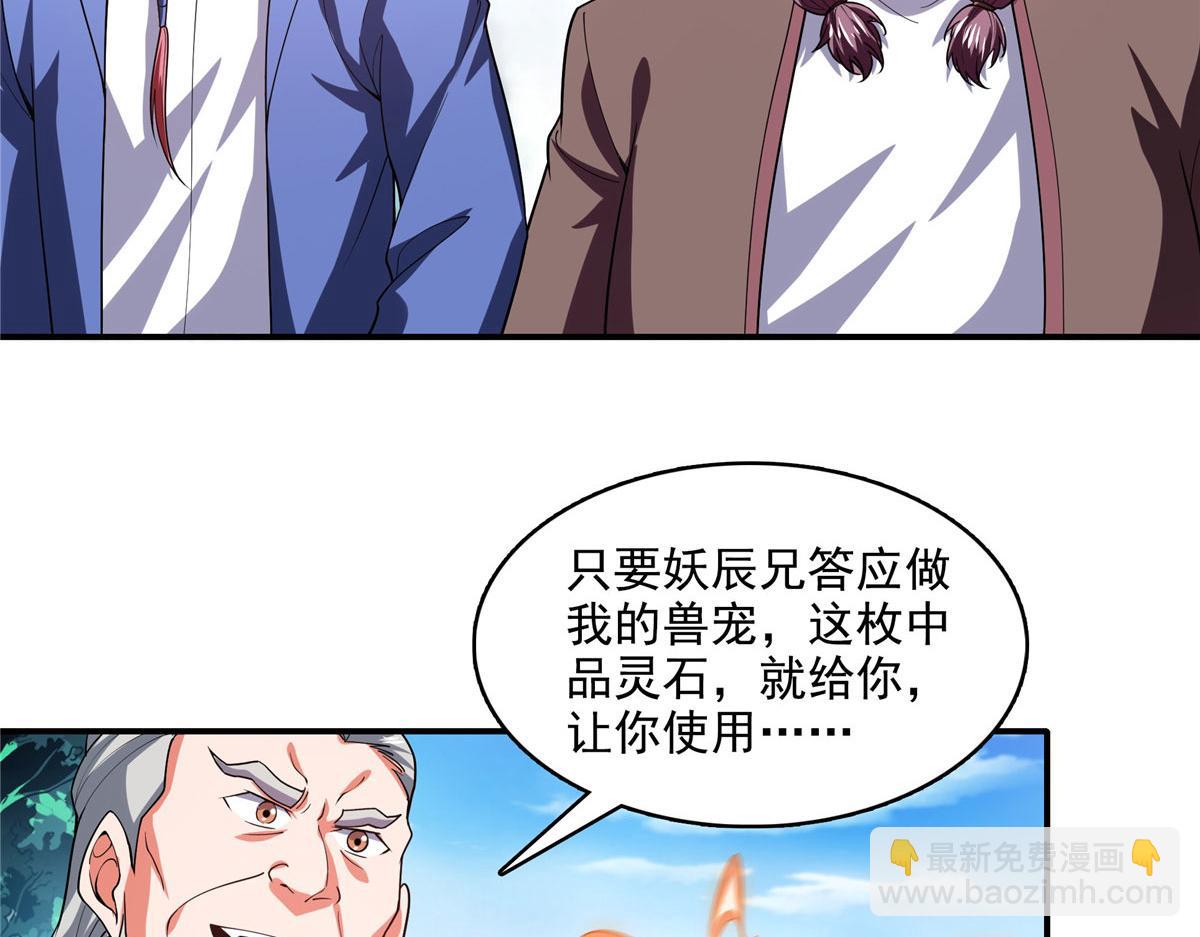 第279话 噬魂蚁(1/2)-第284话