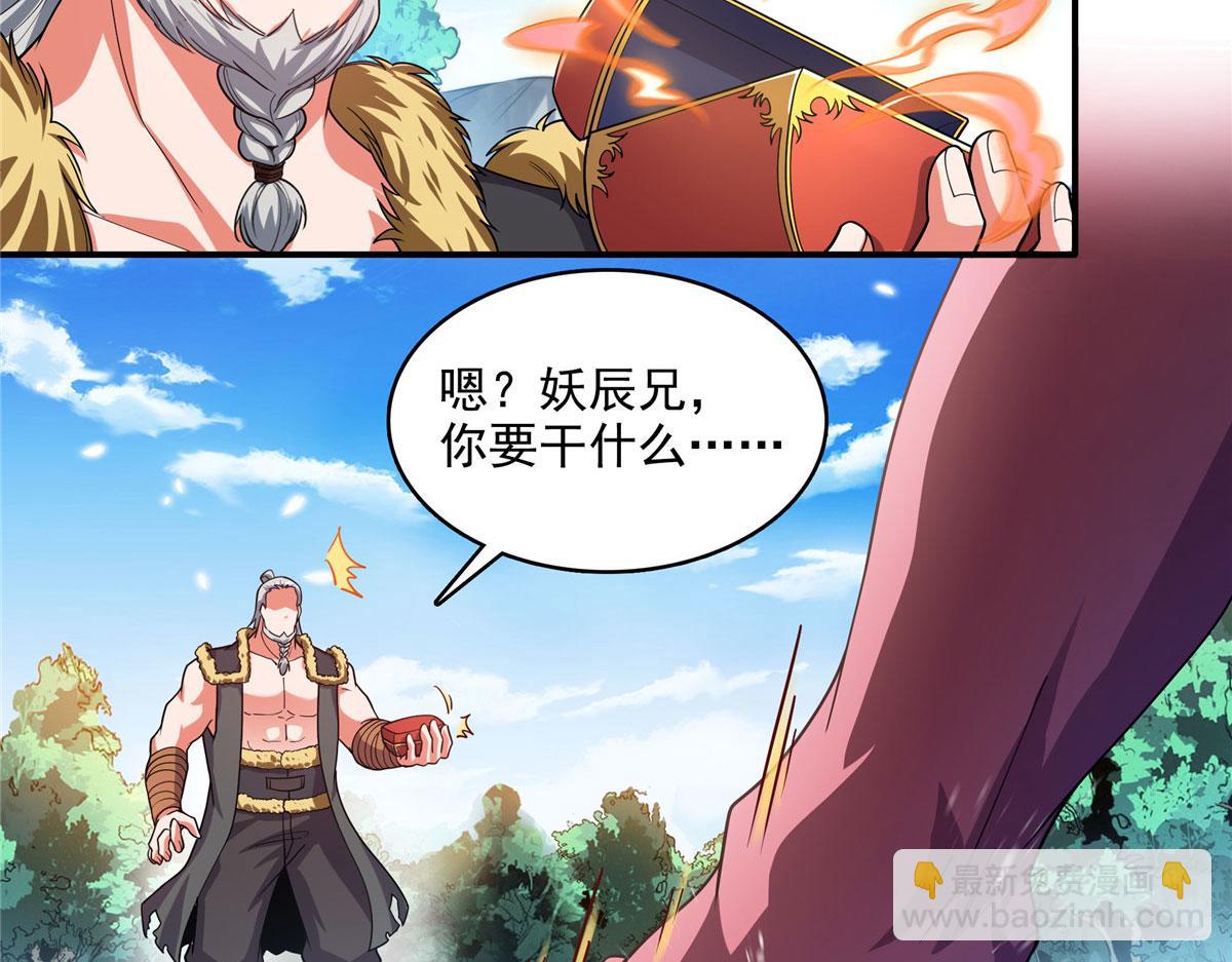 第279话 噬魂蚁(1/2)-第284话