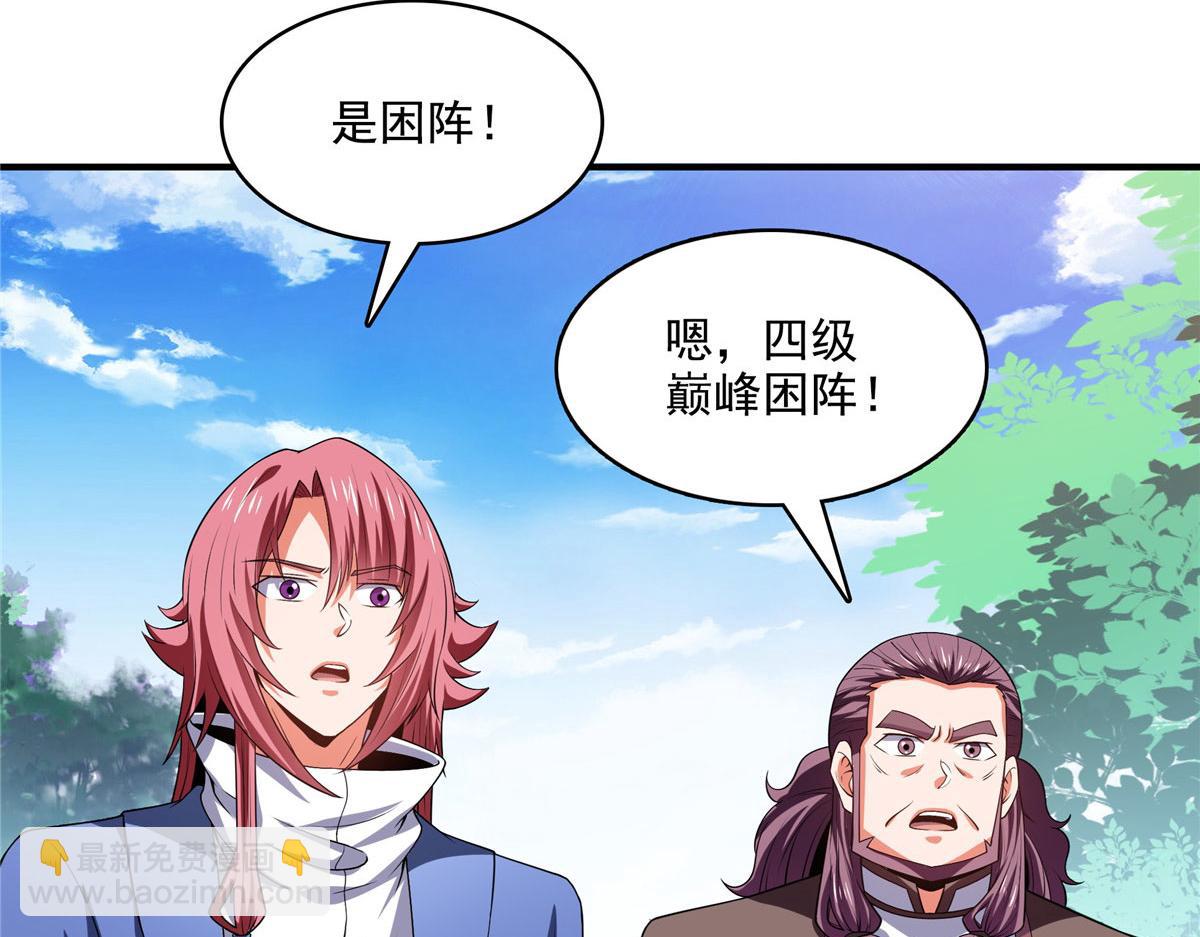 第279话 噬魂蚁(1/2)-第284话