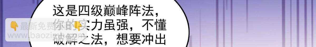 第279话 噬魂蚁(1/2)-第284话