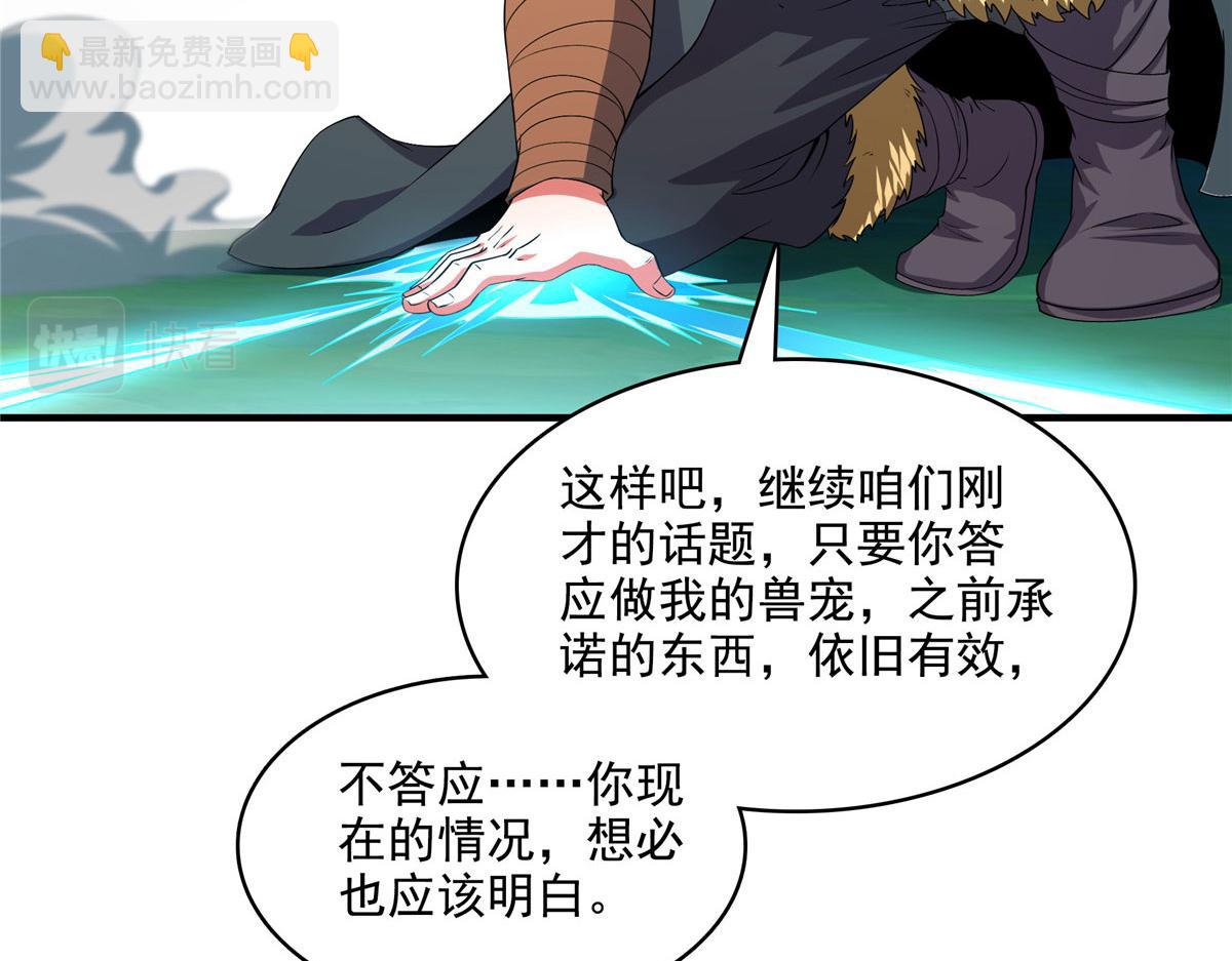 第279话 噬魂蚁(1/2)-第284话