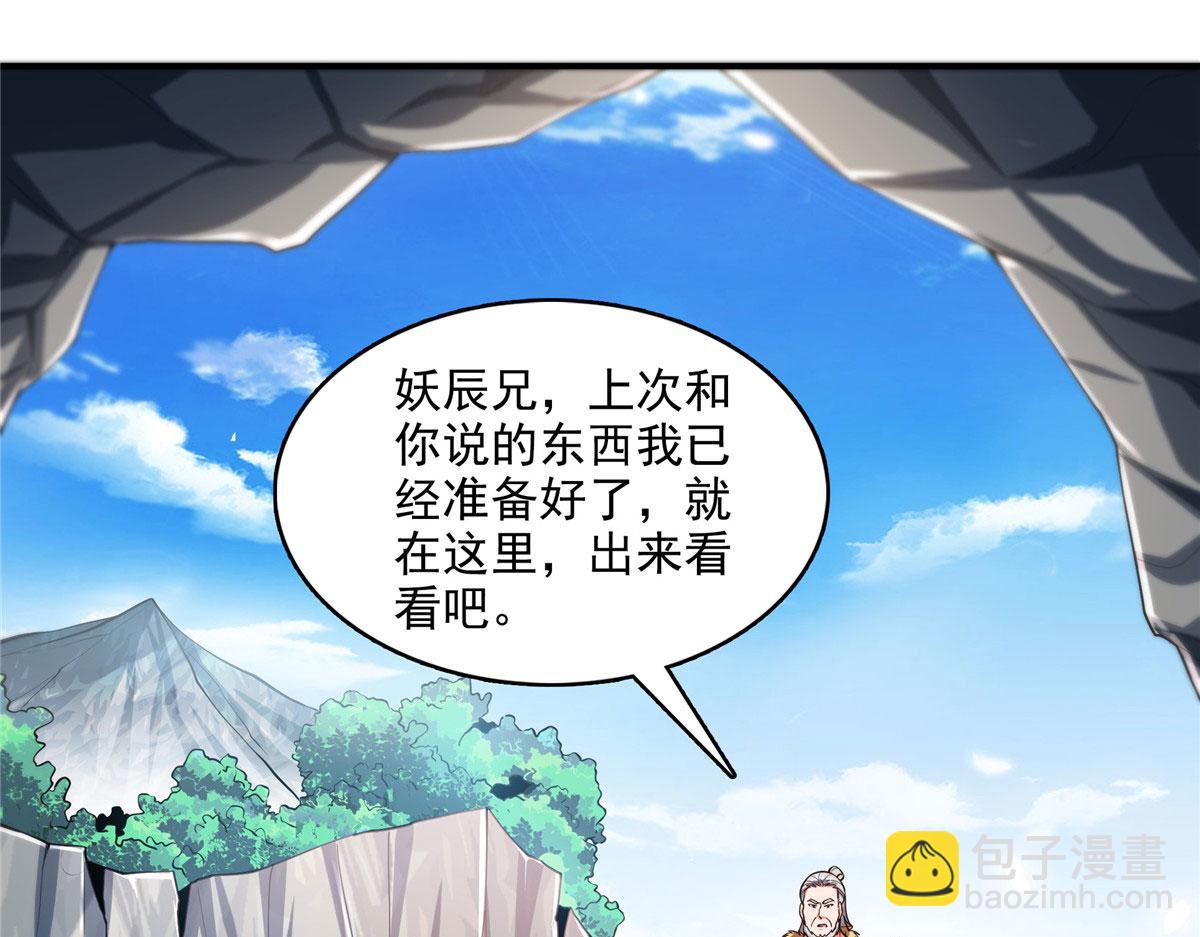 第279话 噬魂蚁(1/2)-第284话