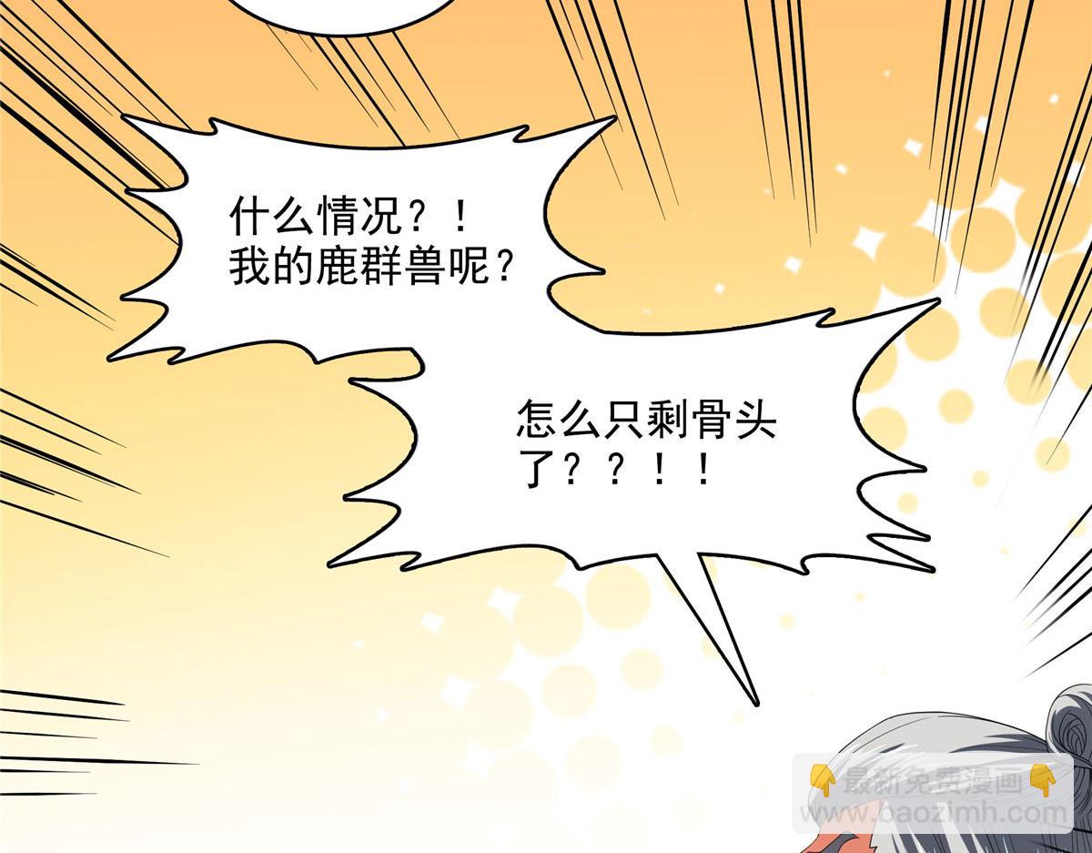第279话 噬魂蚁(1/2)-第284话