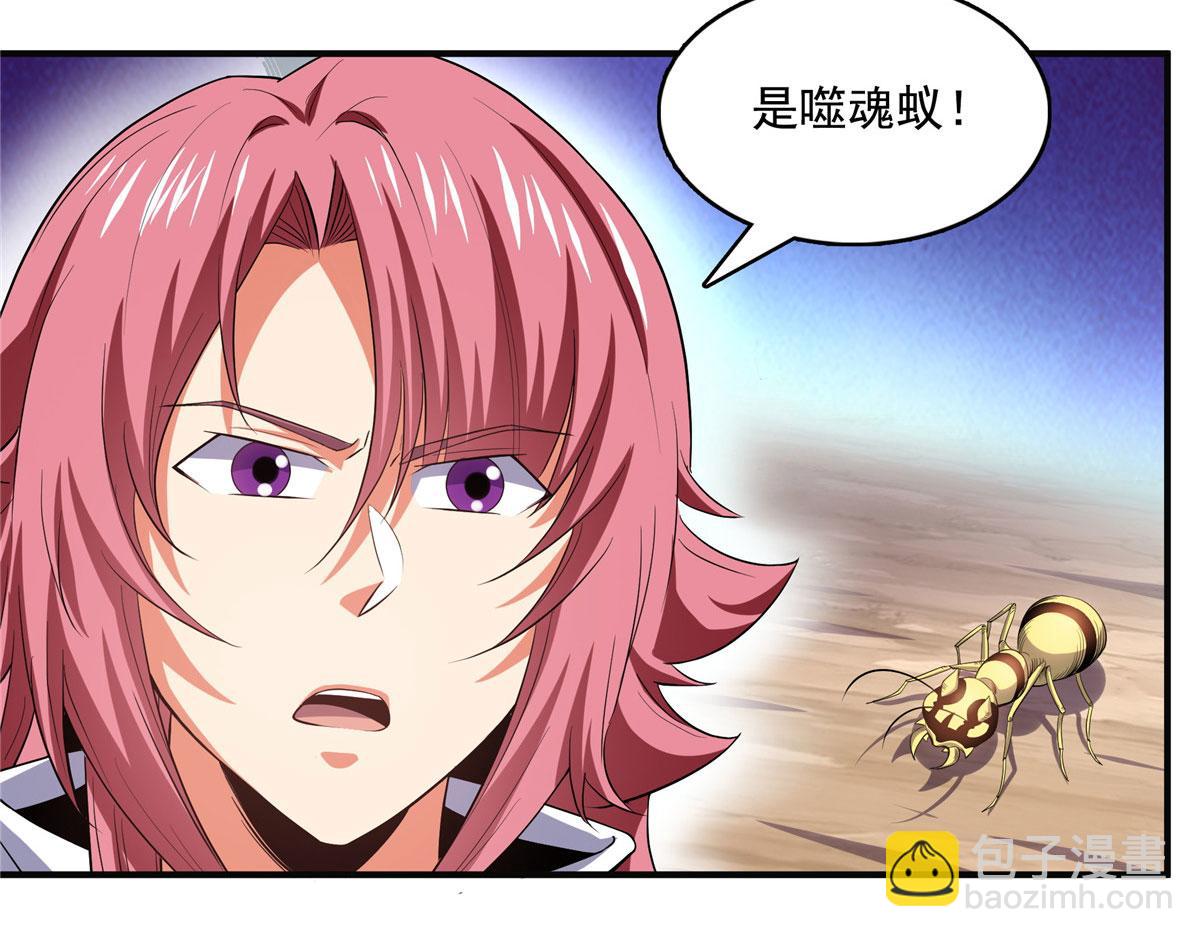 第279话 噬魂蚁(1/2)-第284话