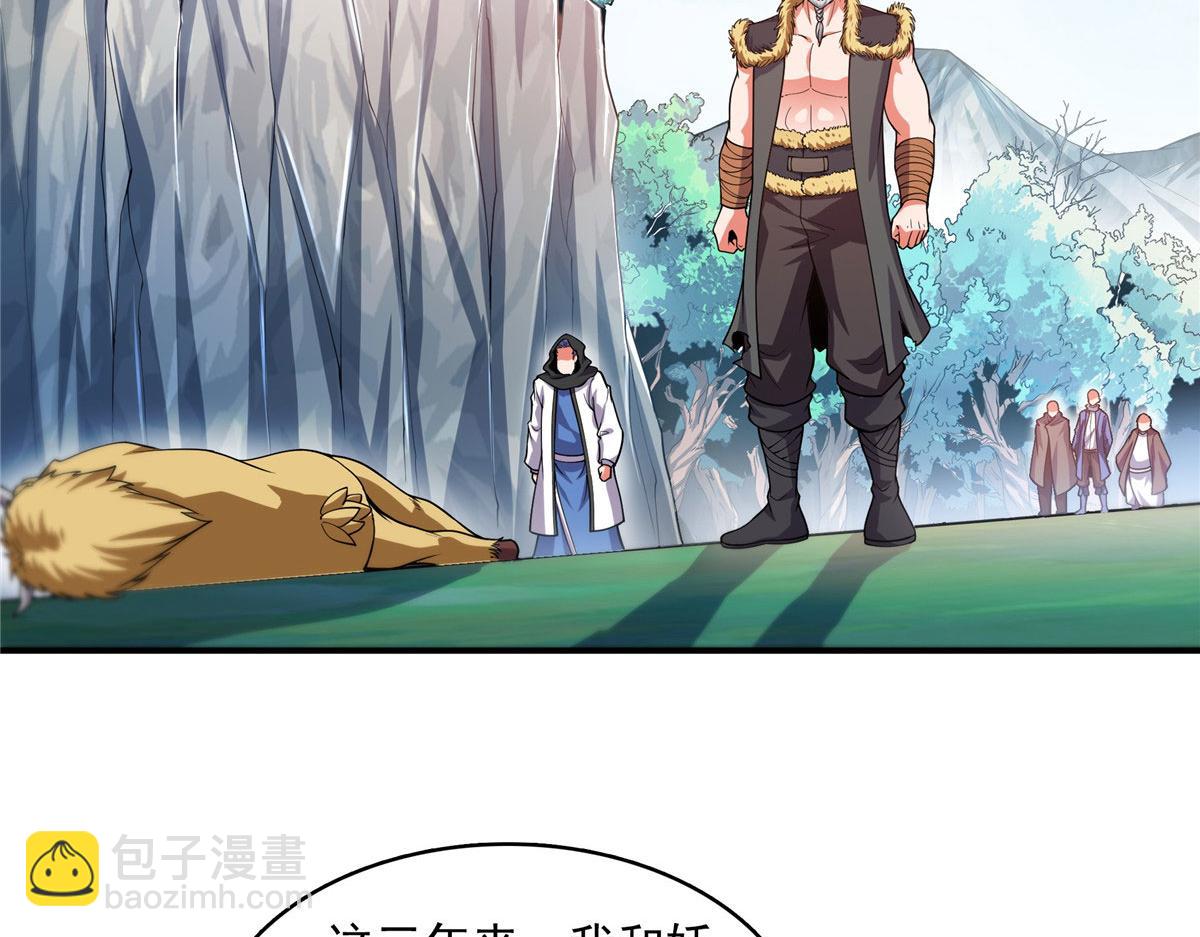 第279话 噬魂蚁(1/2)-第284话