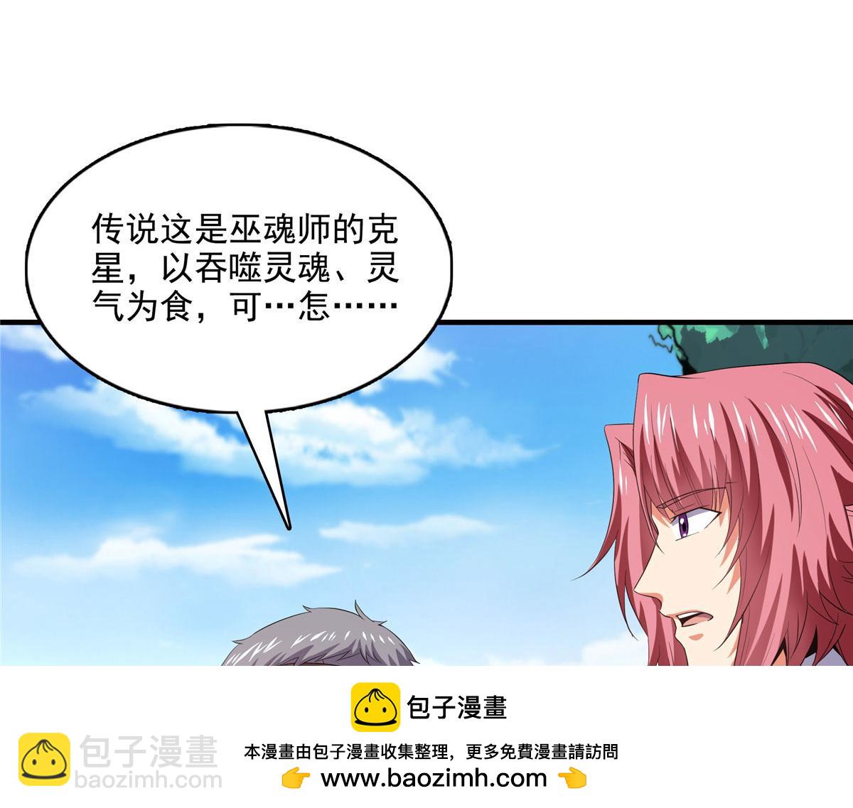 第279话 噬魂蚁(1/2)-第284话