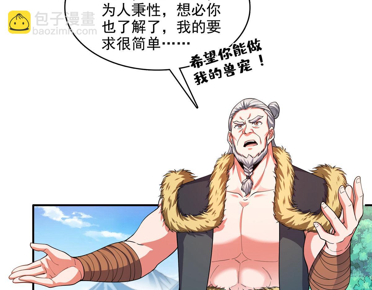 第279话 噬魂蚁(1/2)-第284话