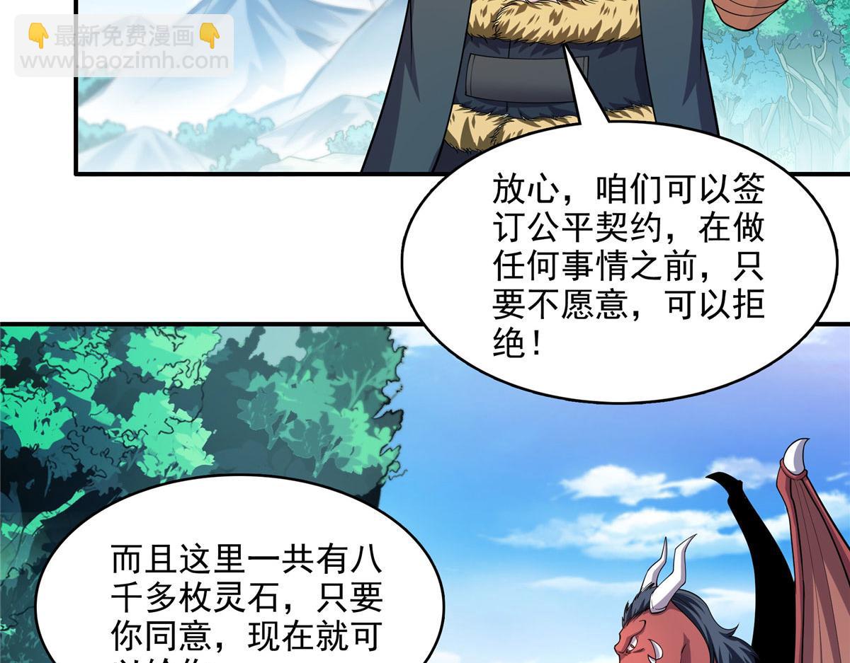 第279话 噬魂蚁(1/2)-第284话