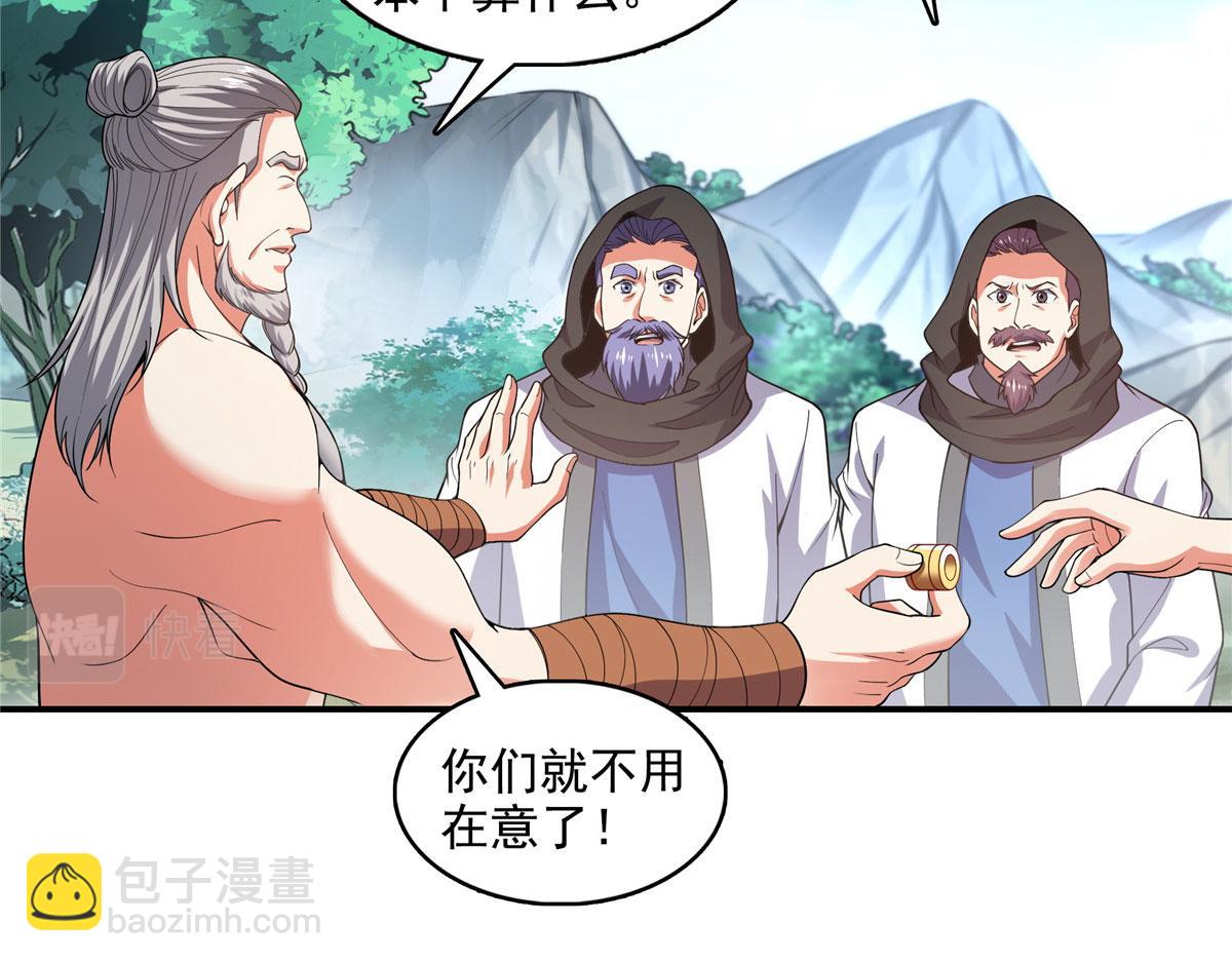 第281话 天工师(1/2)-第286话